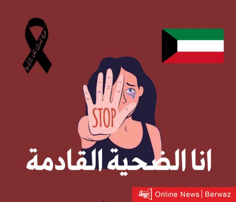 #أنا_الضحية_القادمة