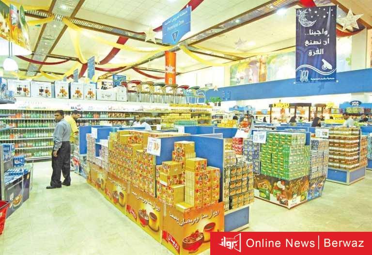 الجمعيات التعاونية