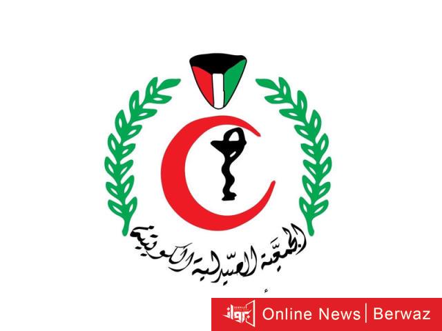 الجمعية الصيدلية