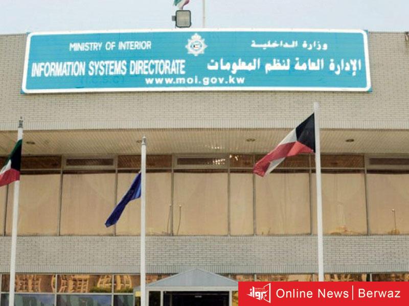 معاملة إقامة