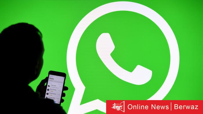 واتس آب