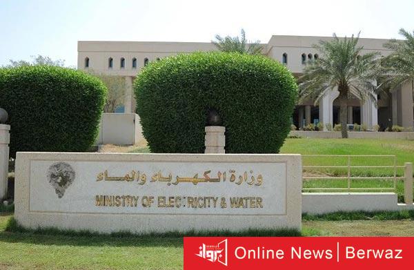 وزارة الكهرباء