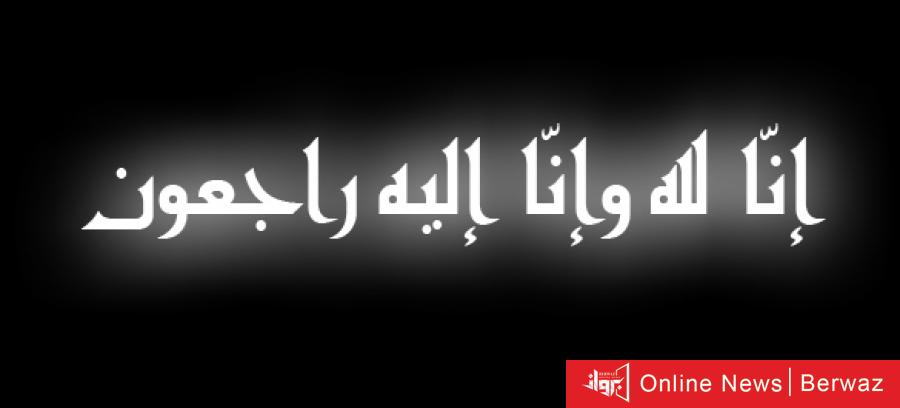 وفيات الكويت