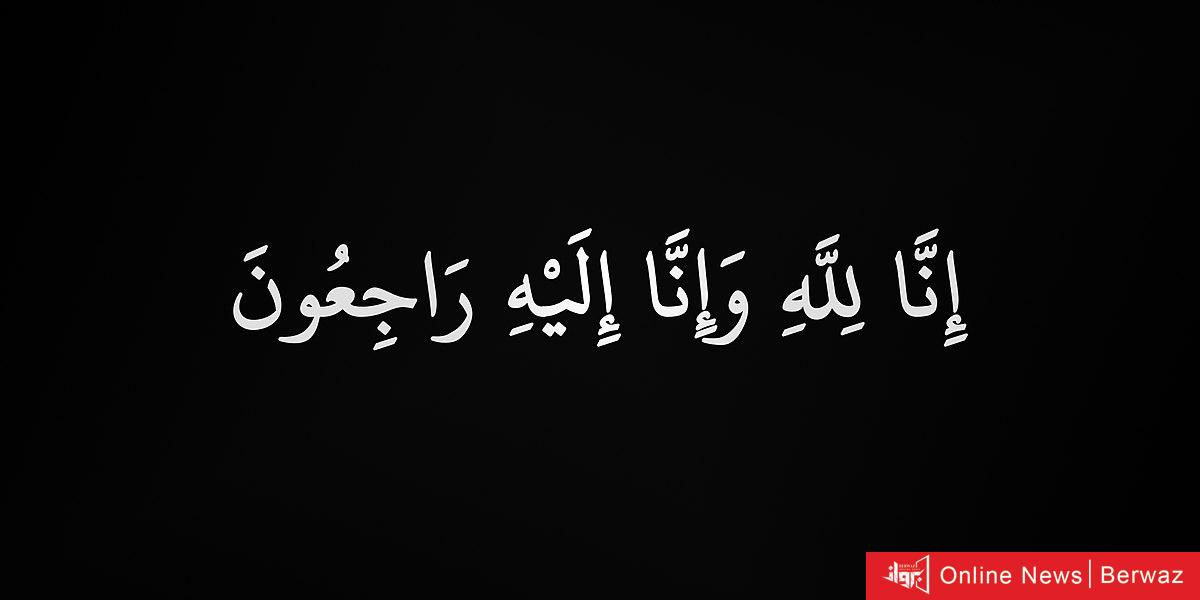 وفيات الكويت