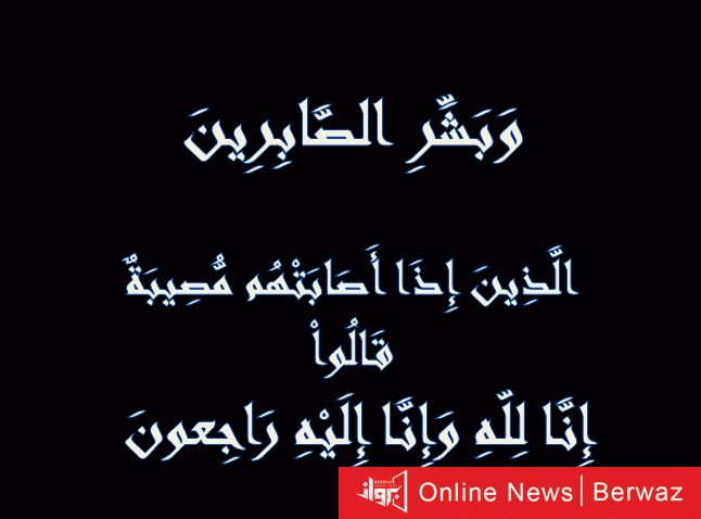 وفيات الكويت