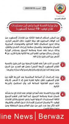 وزارة الصحة