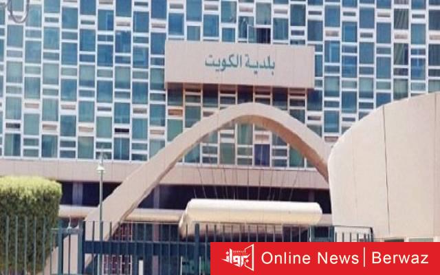 بلدية الكويت