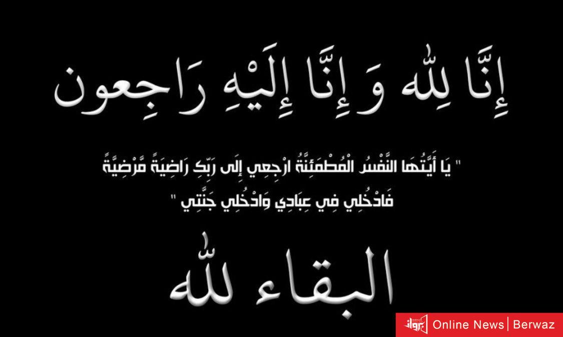 وفيات الكويت