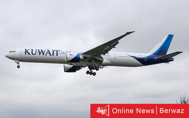 الخطوط الجوية الكويتية
