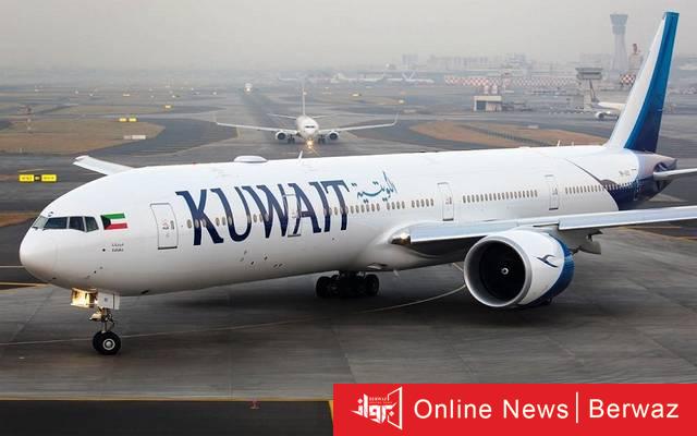 الخطوط الكويتية
