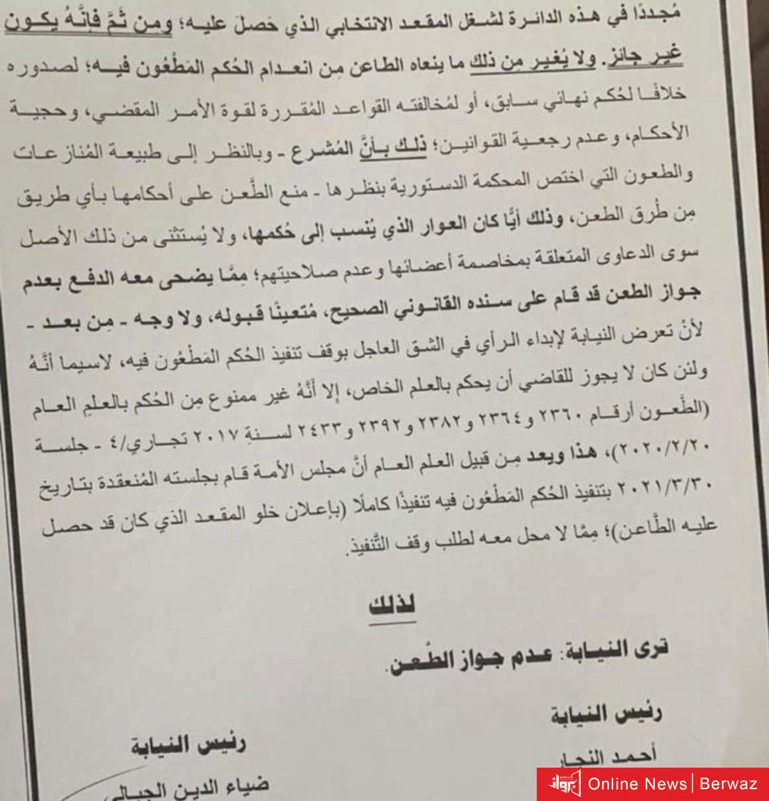 تمييز بدر الداهوم