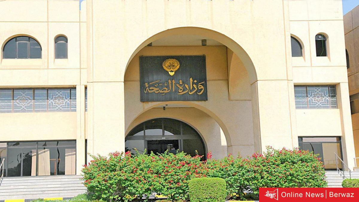 عيادة المسافر