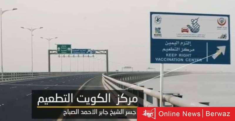 مركز جسر جابر