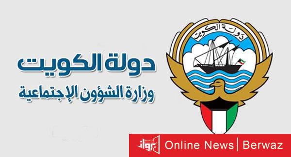 وزارة الشؤون الاجتماعية