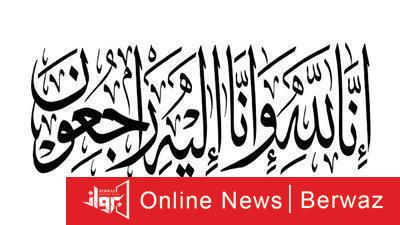 وفيات الكويت