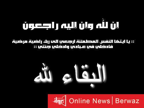 وفيات الكويت