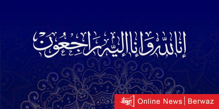 وفيات الكويت