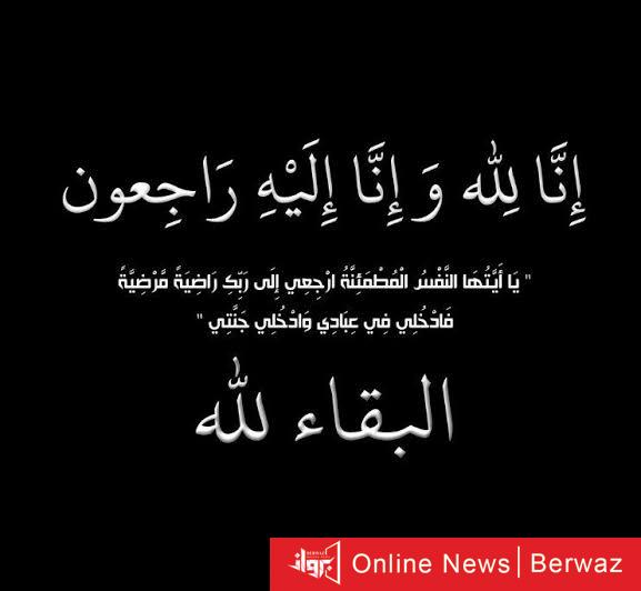 وفيات الكويت