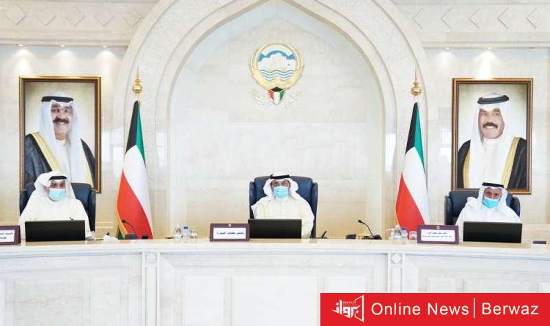 مجلس الوزراء