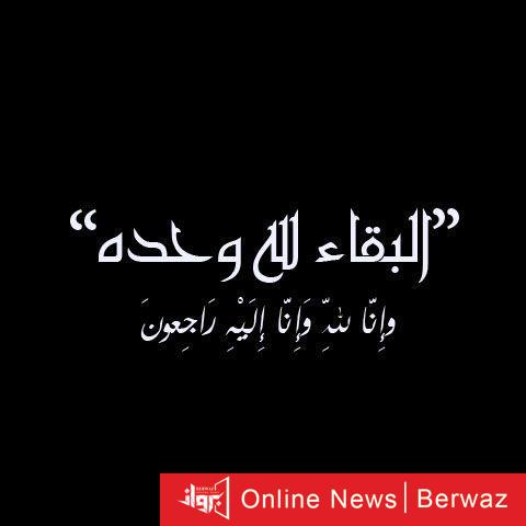 وفيات الكويت