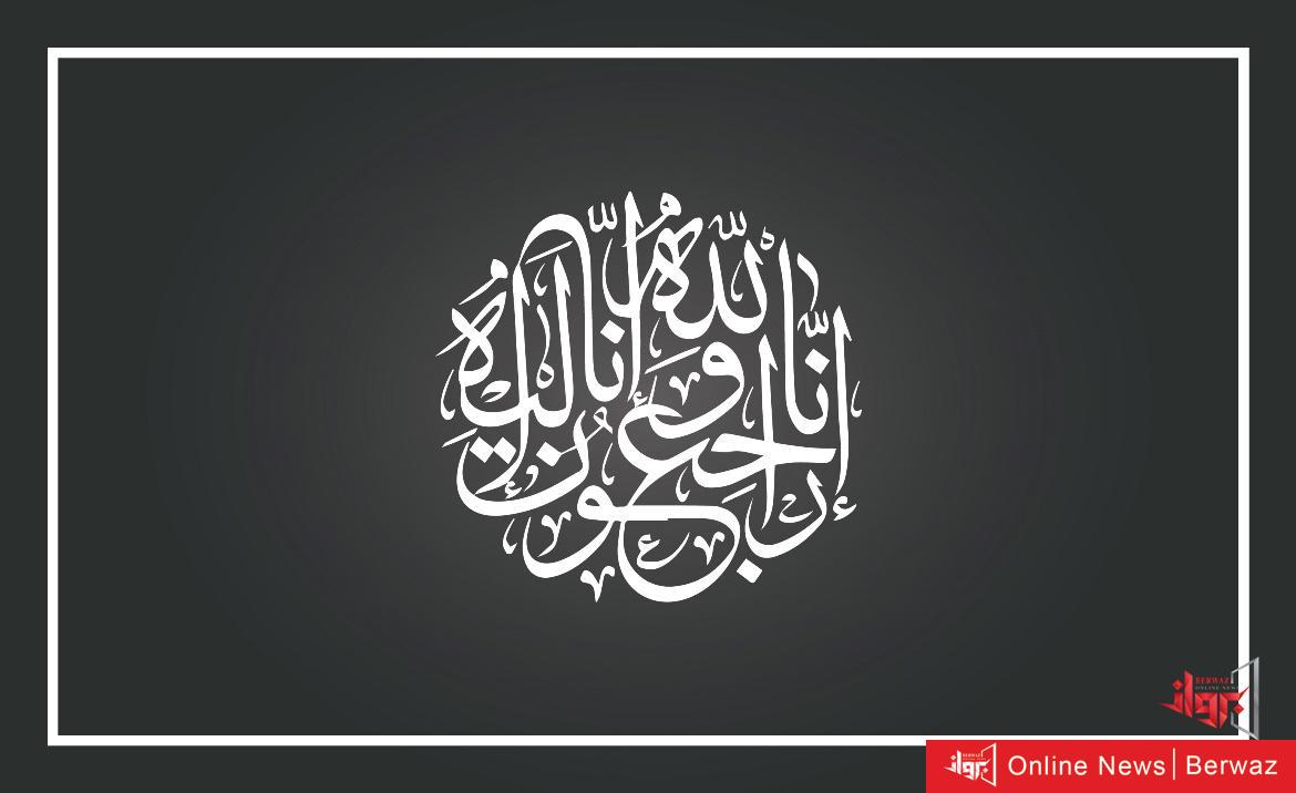 وفيات الكويت