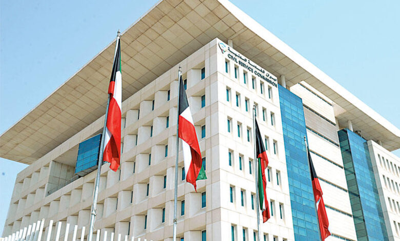 الخدمة المدنية