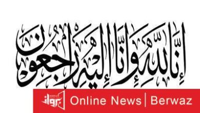 وفيات الكويت