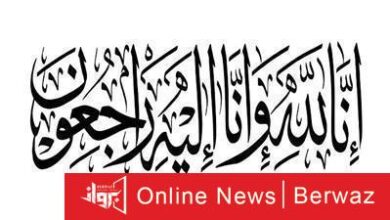 وفيات الكويت