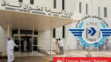 الطيران المدني