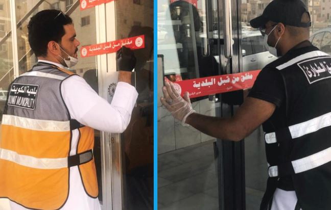 بلدية الكويت