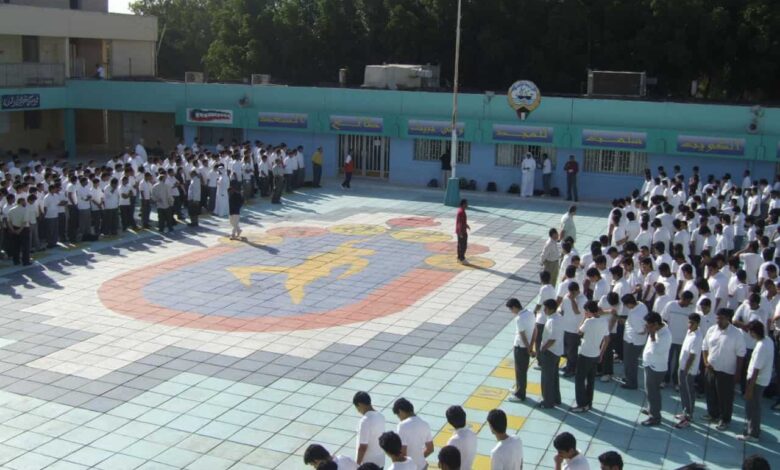 وزارة التربية