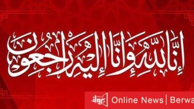 وفيات الكويت