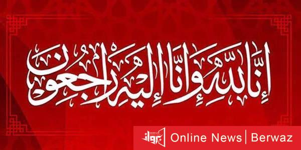 وفيات الكويت