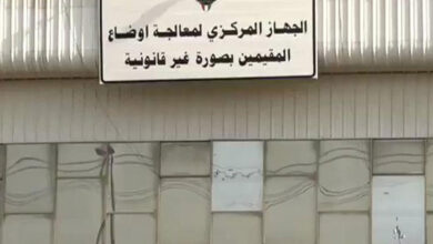 الجهاز المركزي