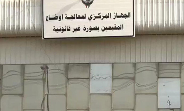 الجهاز المركزي