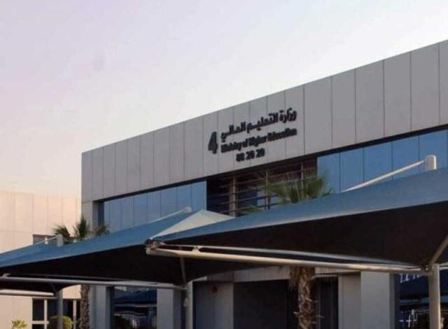 وزارة التعليم العالي