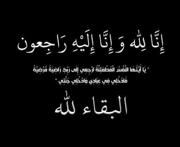 وفيات الكويت