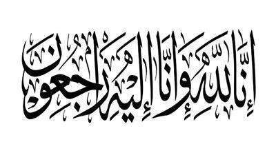 وفيات الكويت