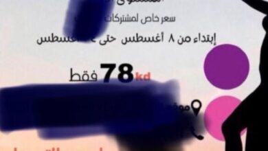الرقص الشرقي