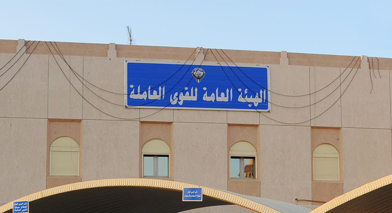 القوى العاملة