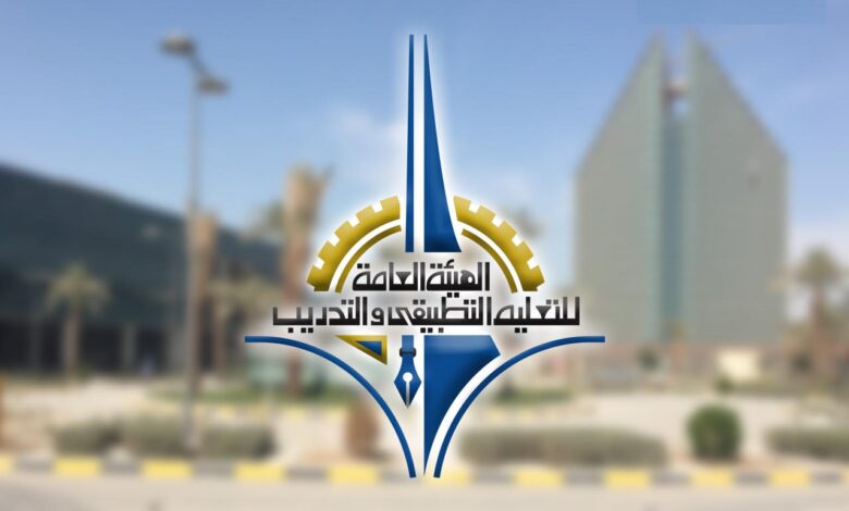 أسماء المقبولين في هيئة التطبيقي