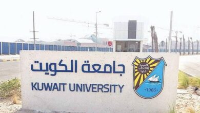 جامعة الكويت