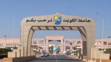 جامعة الكويت