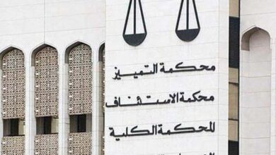 محكمة التمييز