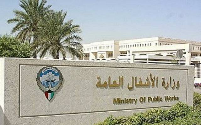 وزارة الأشغال