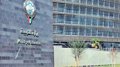 وزارة التربية