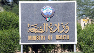 وزارة الصحة