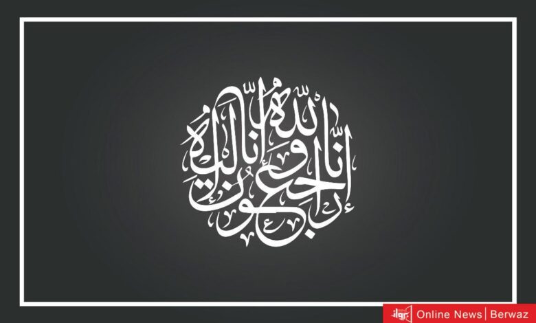 وفيات الكويت اليوم