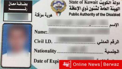 هيئة الإعاقة: بطاقة دون «ميزات مالية» للوافدين