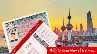 Kuwait Visa